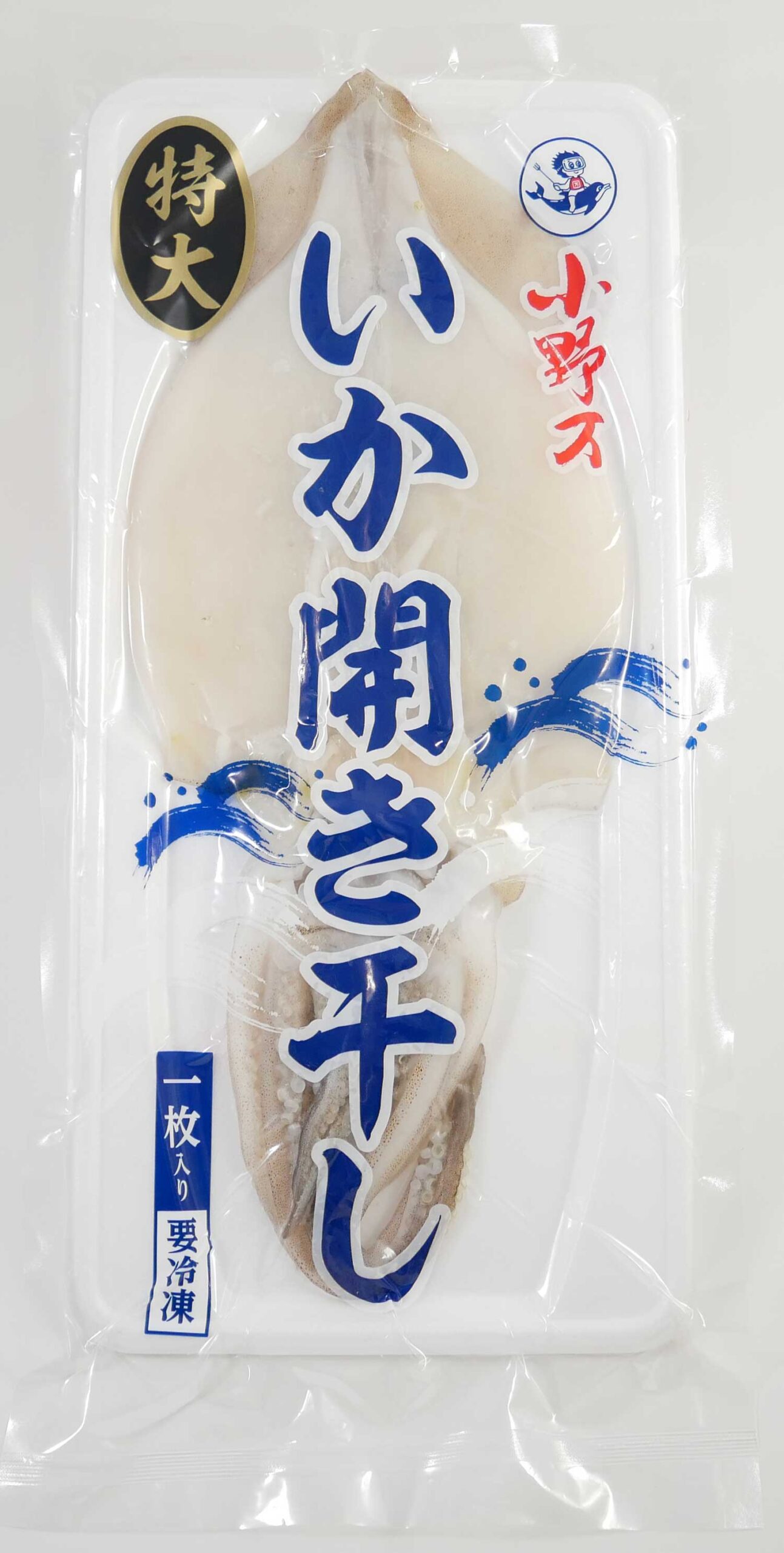 いか開き干し